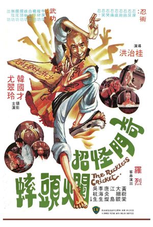 The Reckless Cricket's poster