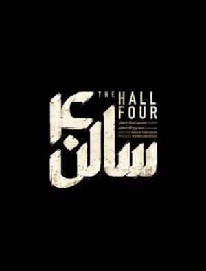 The Hall Four's poster
