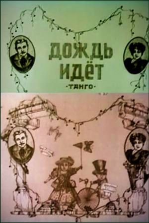 Falling Rain's poster