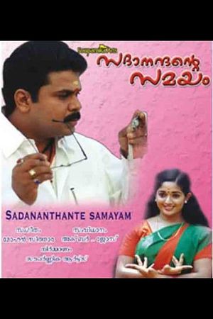 Sadanandante Samayam's poster