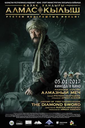 Kazakh Khanate: Diamond Sword's poster