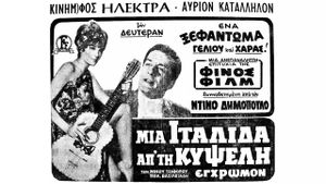 An Italian from Kipseli's poster