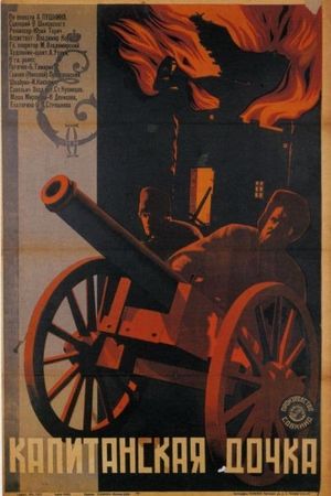 Kapitanskaya dochka's poster