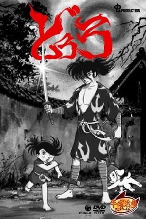 Dororo's poster