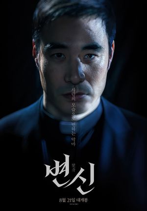 Metamorphosis's poster