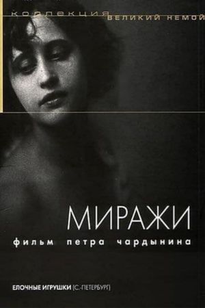 Mirages's poster