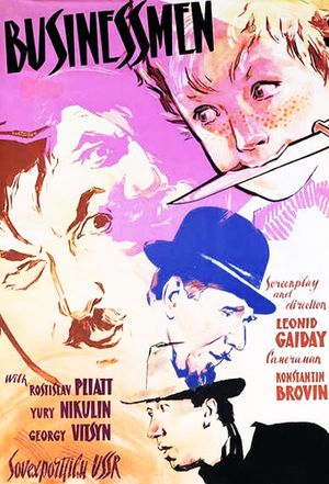 Business People's poster