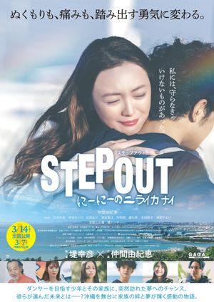 STEP OUT's poster