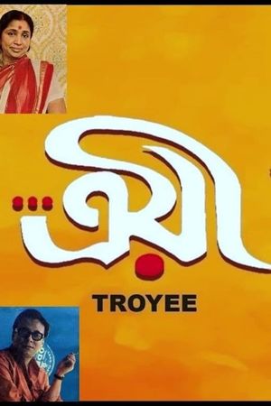 Troyee's poster