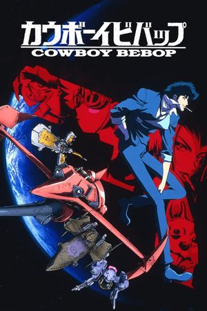 Memo from Bebop: The Dub Sessions Remembered's poster
