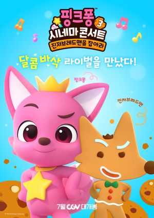 Pinkfong Sing-Along Movie 3: Catch the Gingerbread Man's poster