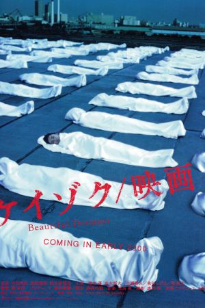 Keizoku: The Movie's poster