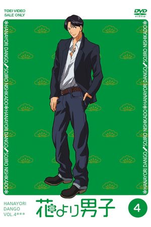 Hana yori Dango's poster