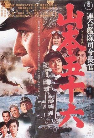 Admiral Yamamoto's poster