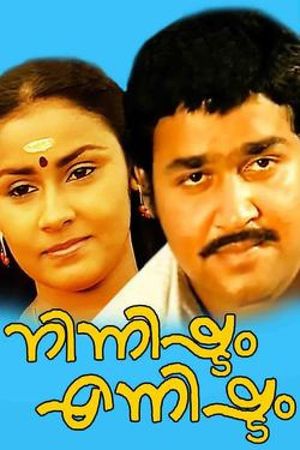 Ninnishtam Ennishtam's poster