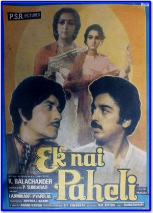 Ek Nai Paheli's poster