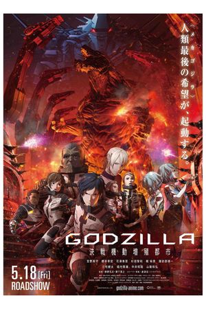 Godzilla: City on the Edge of Battle's poster