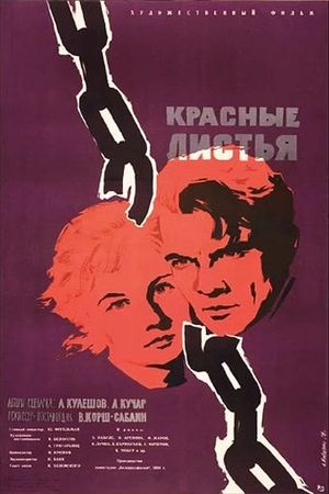 Krasnye listya's poster