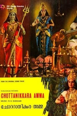 Chottanikkara Amma's poster
