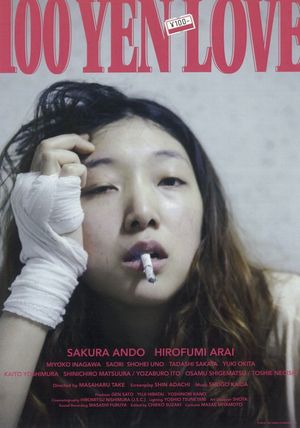 100 Yen Love's poster
