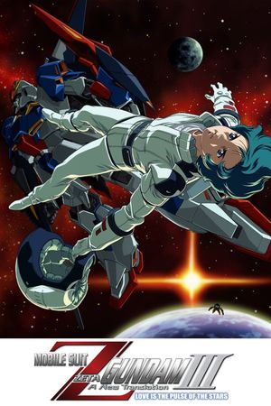 Mobile Suit Z Gundam III: A New Translation - Love Is the Pulse of the Stars's poster