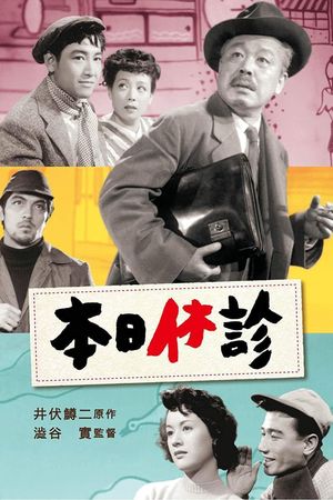 Adventure in Tokyo's poster