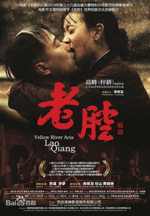 Yellow River Aria's poster