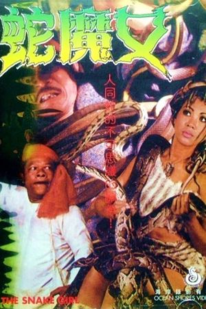 She mo nu da nao dou shi's poster