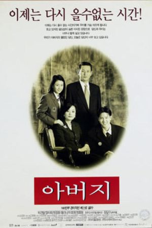 Father's poster