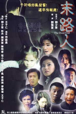 The Dead End's poster