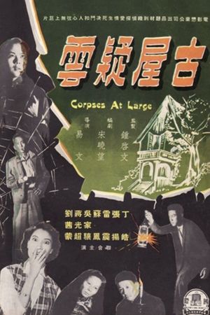 Gu wu yi yun's poster image