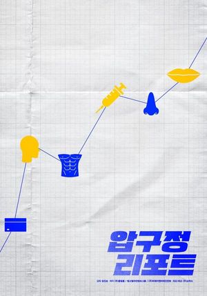 Men of Plastic's poster