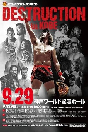 NJPW Destruction In Kobe 2024's poster