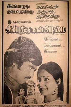 Anbukku Naan Adimai's poster