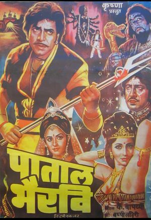 Pataal Bhairavi's poster