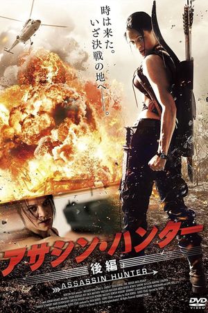 Mission NinetyTwo's poster