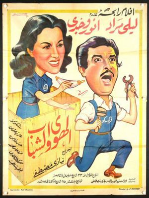Love and Youth's poster