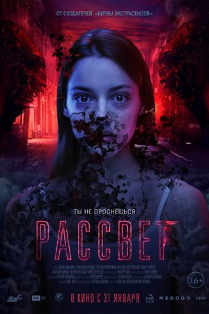 Quiet Comes the Dawn's poster