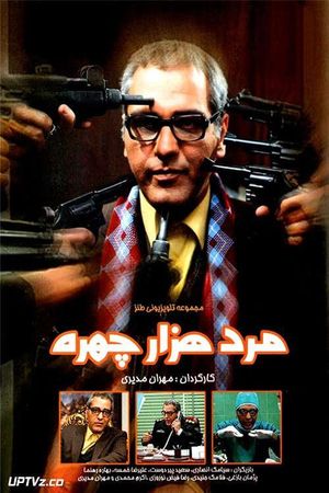 The Man with a Thousand Faces's poster
