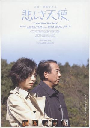 Those Were the Days's poster