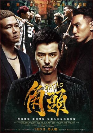Gatao's poster