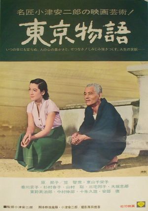 Tokyo Story's poster