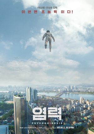 Psychokinesis's poster