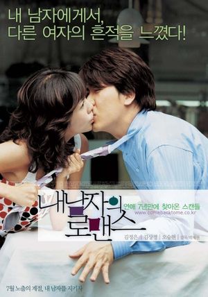 How to Keep My Love's poster