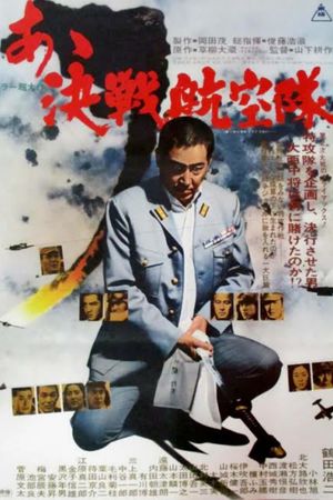 Father of the Kamikaze's poster