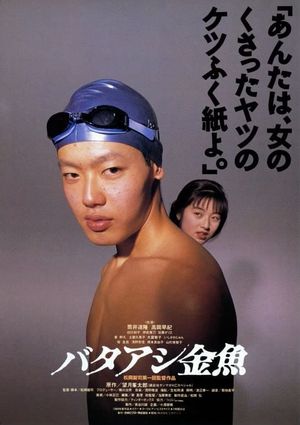 Swimming Upstream's poster