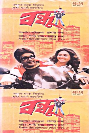 Bandhu's poster