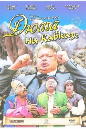 Dyuma na Kavkaze's poster