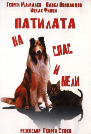 Patilata na Spas i Nely's poster