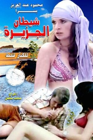 The Island's Devil's poster